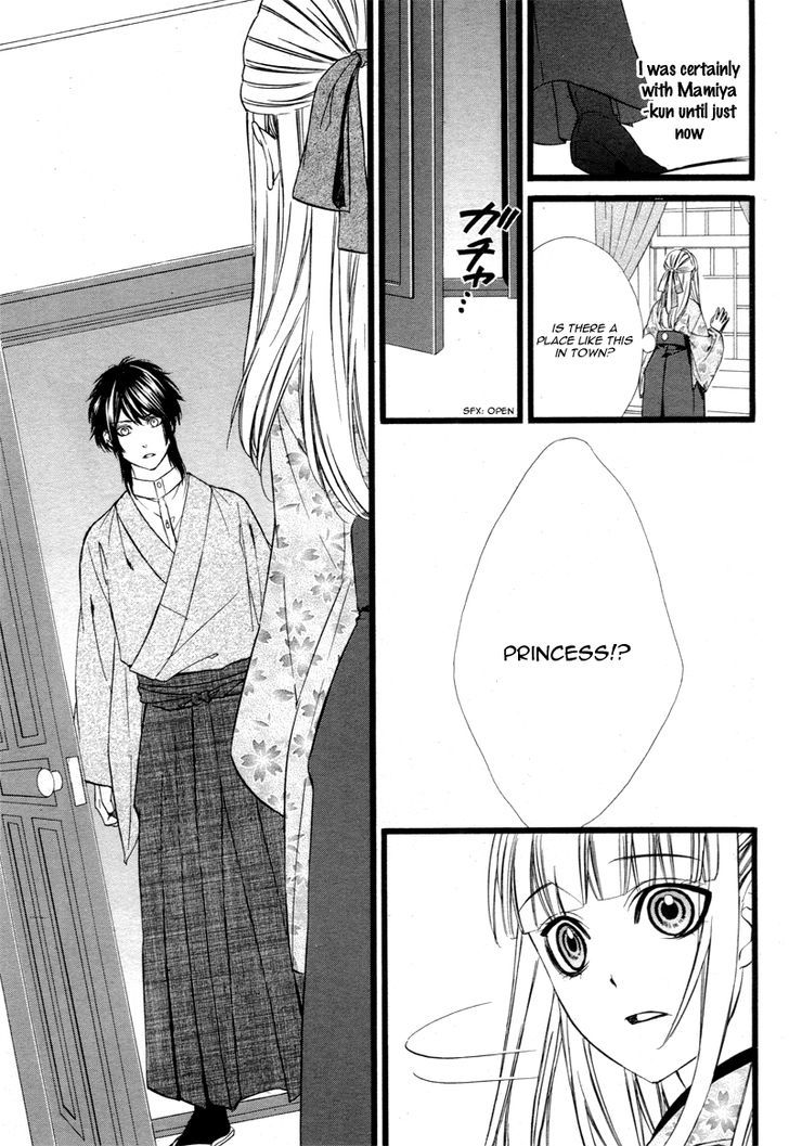 Meikyuu Romantica Chapter 1 #24