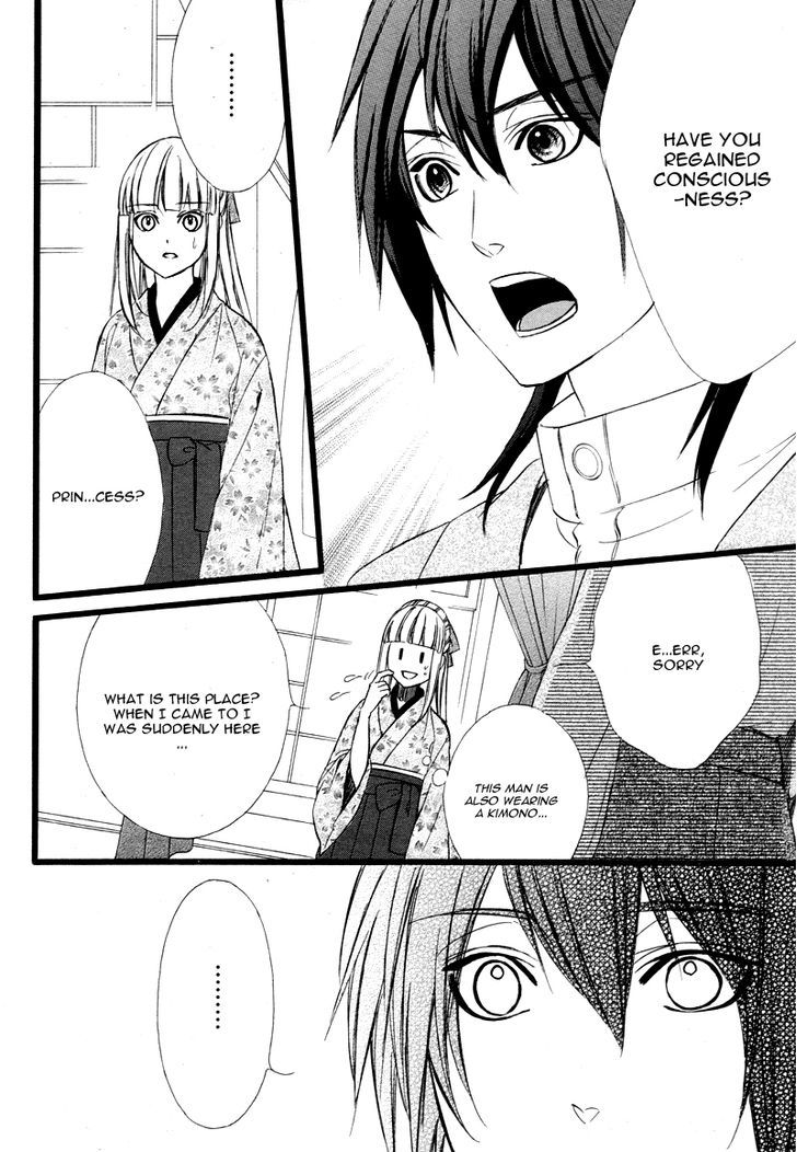 Meikyuu Romantica Chapter 1 #25