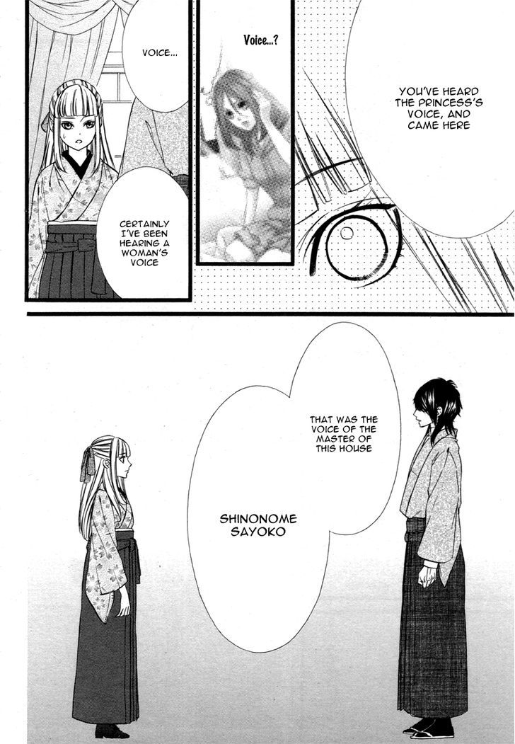 Meikyuu Romantica Chapter 1 #29