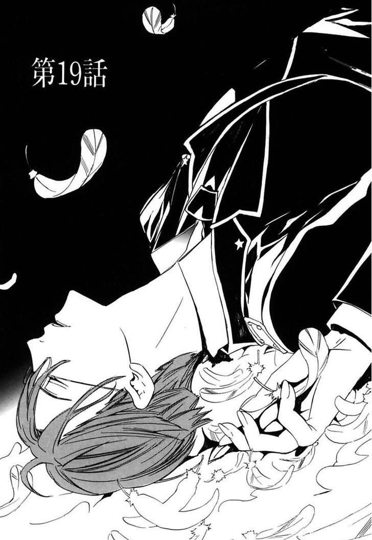 Ilegenes - Giyoku No Koukyoukyoku Chapter 19 #2