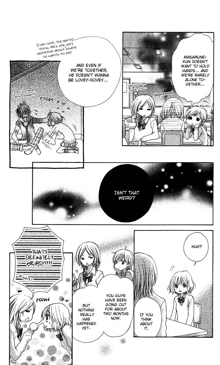 Hazukashigariya Na Kare No Koto Chapter 0 #12