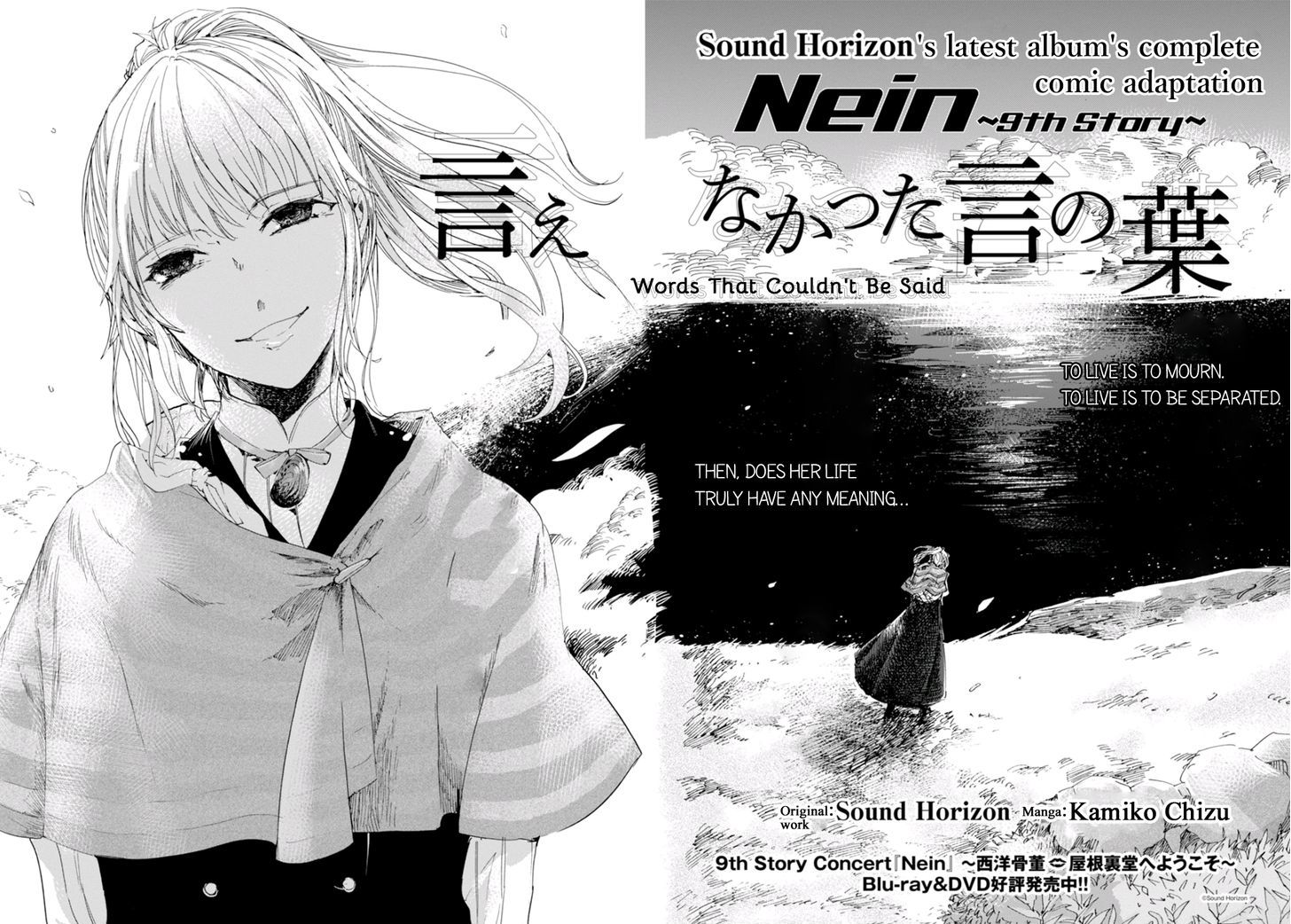 Nein - 9Th Story Chapter 4 #3