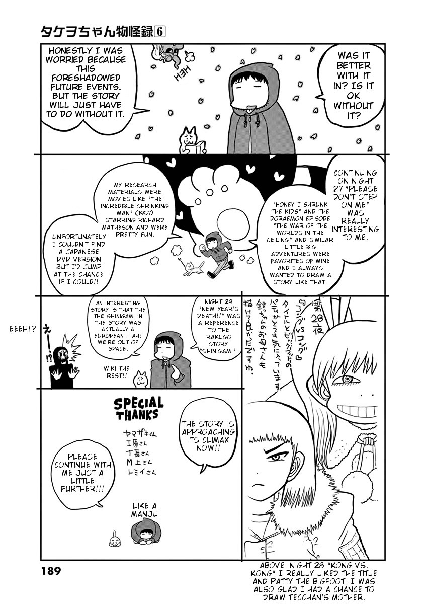 Takeo-Chan Bukkairoku Chapter 30 #41