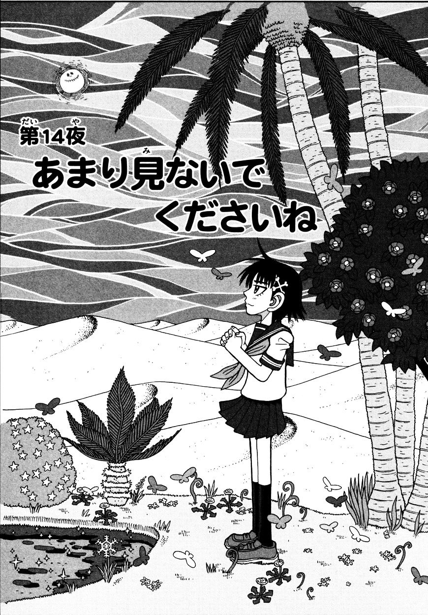 Takeo-Chan Bukkairoku Chapter 14 #3