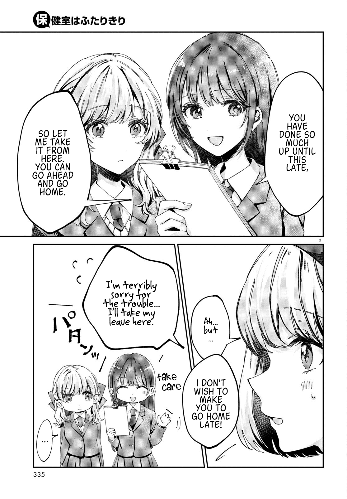 Hokenshitsu Wa Futarikiri Chapter 7 #3