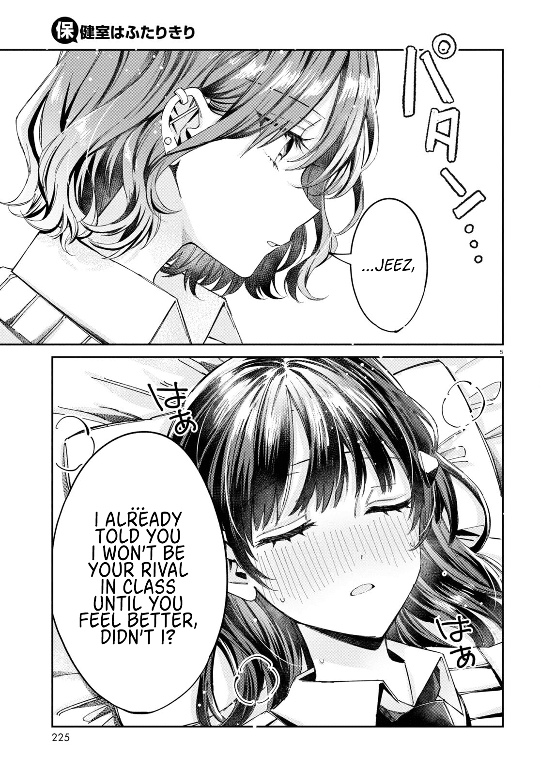 Hokenshitsu Wa Futarikiri Chapter 9 #5