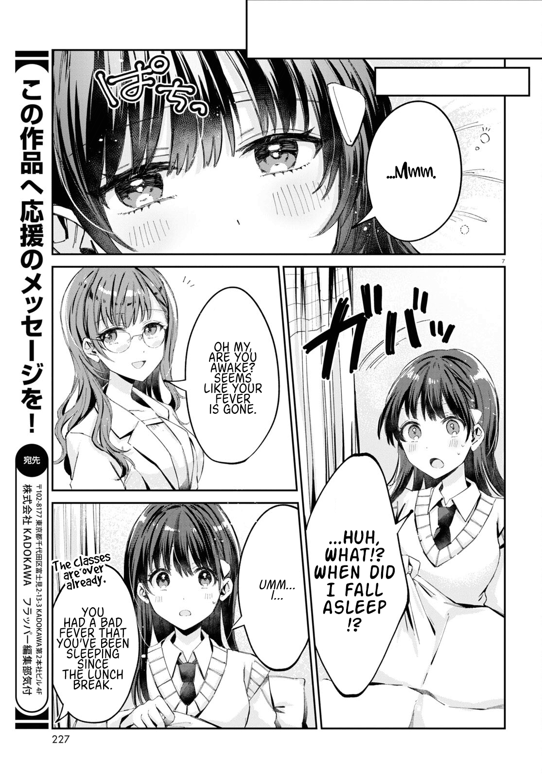 Hokenshitsu Wa Futarikiri Chapter 9 #7