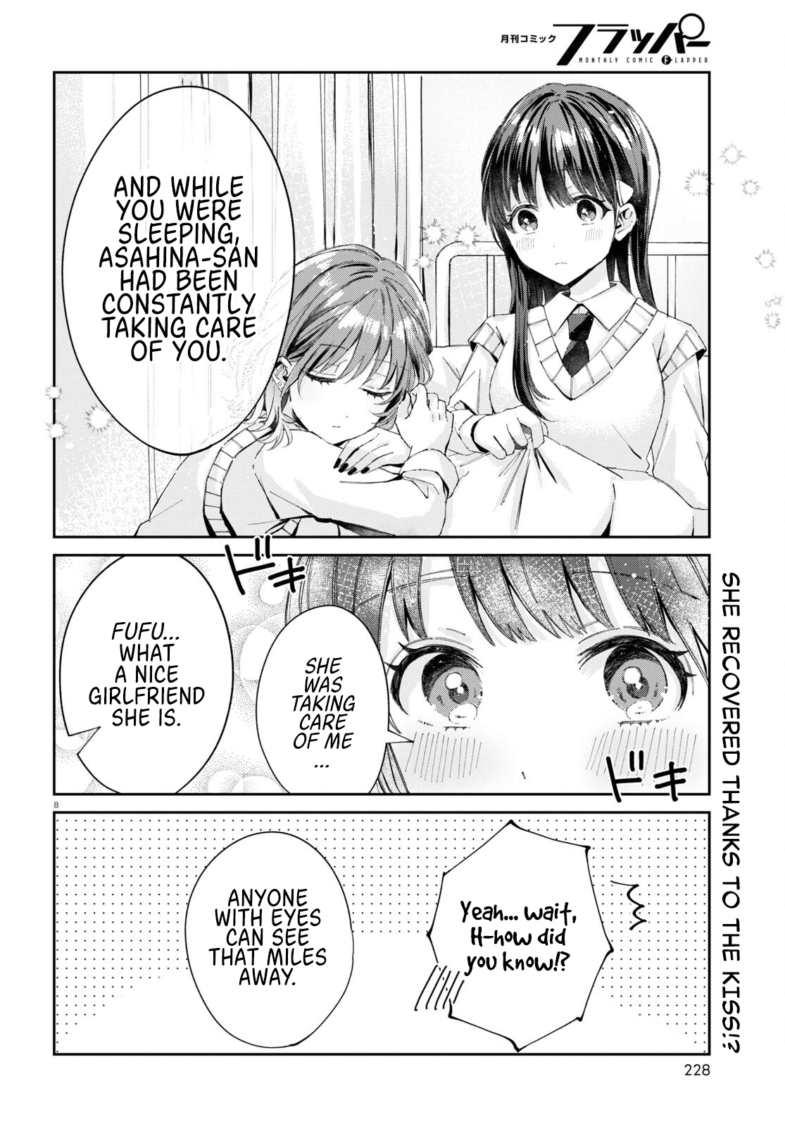 Hokenshitsu Wa Futarikiri Chapter 9 #8