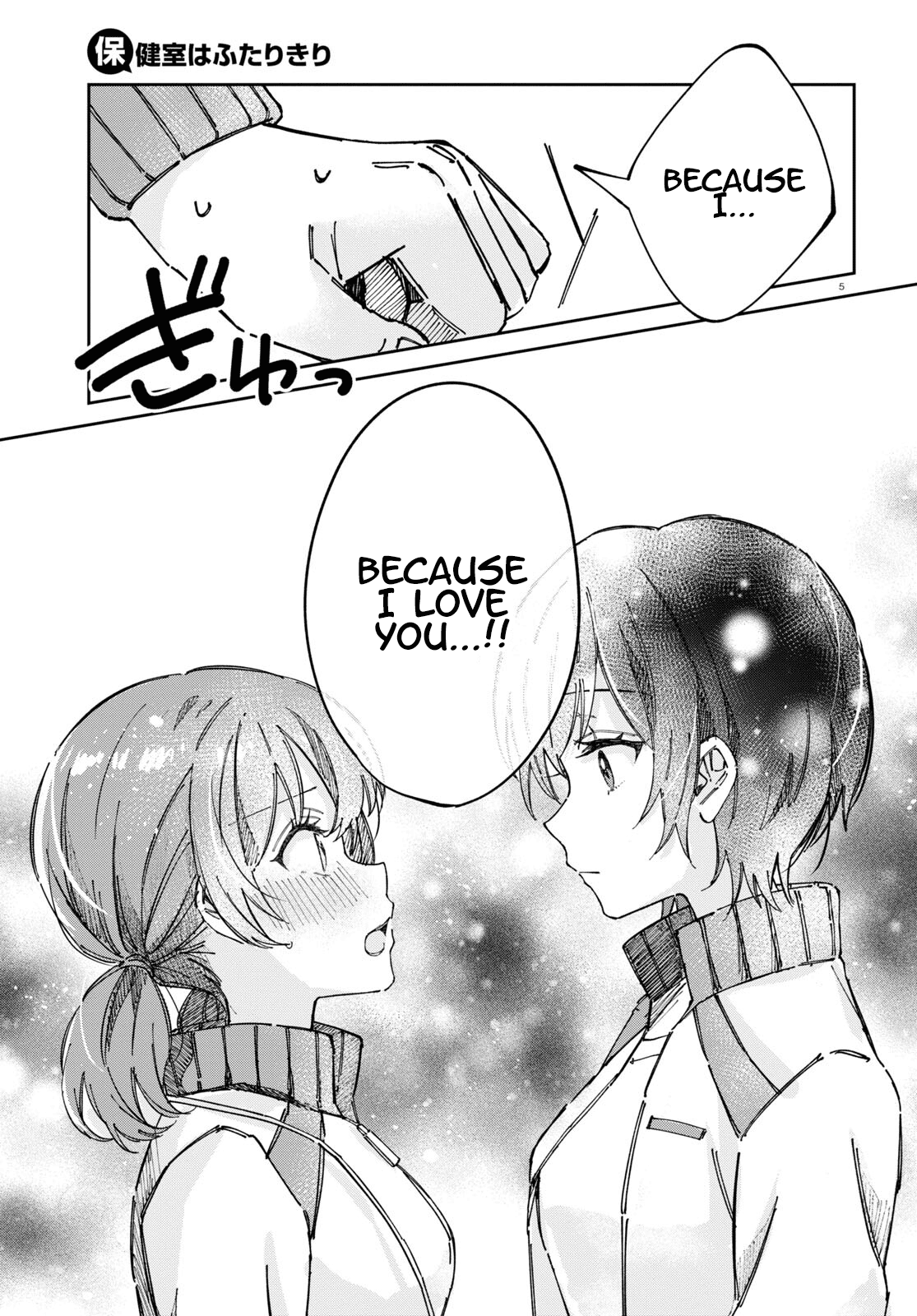 Hokenshitsu Wa Futarikiri Chapter 8 #5