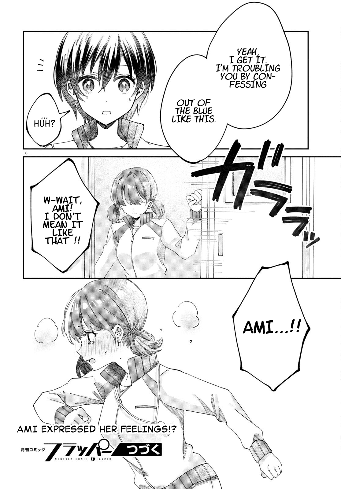 Hokenshitsu Wa Futarikiri Chapter 8 #8