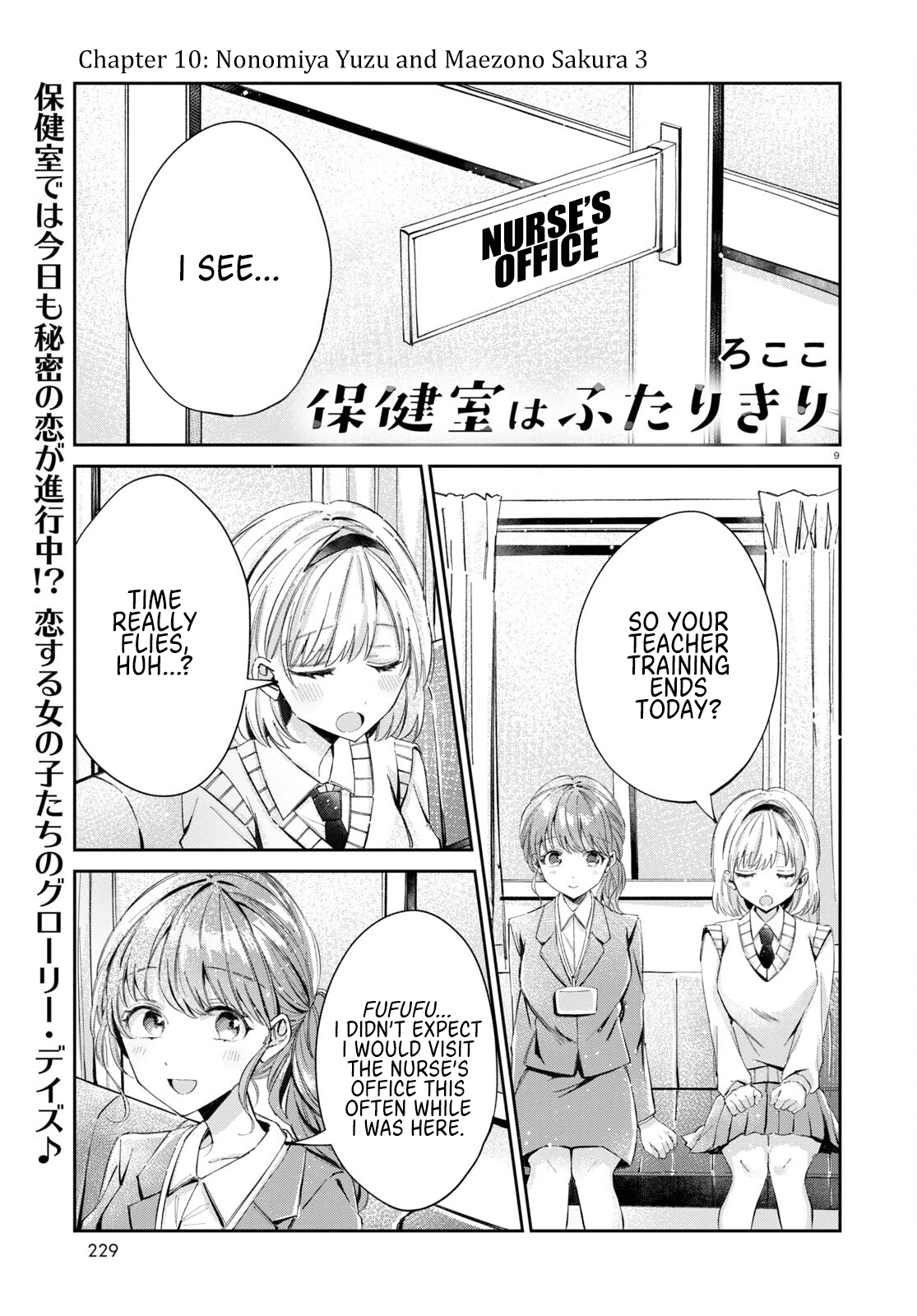 Hokenshitsu Wa Futarikiri Chapter 10 #1