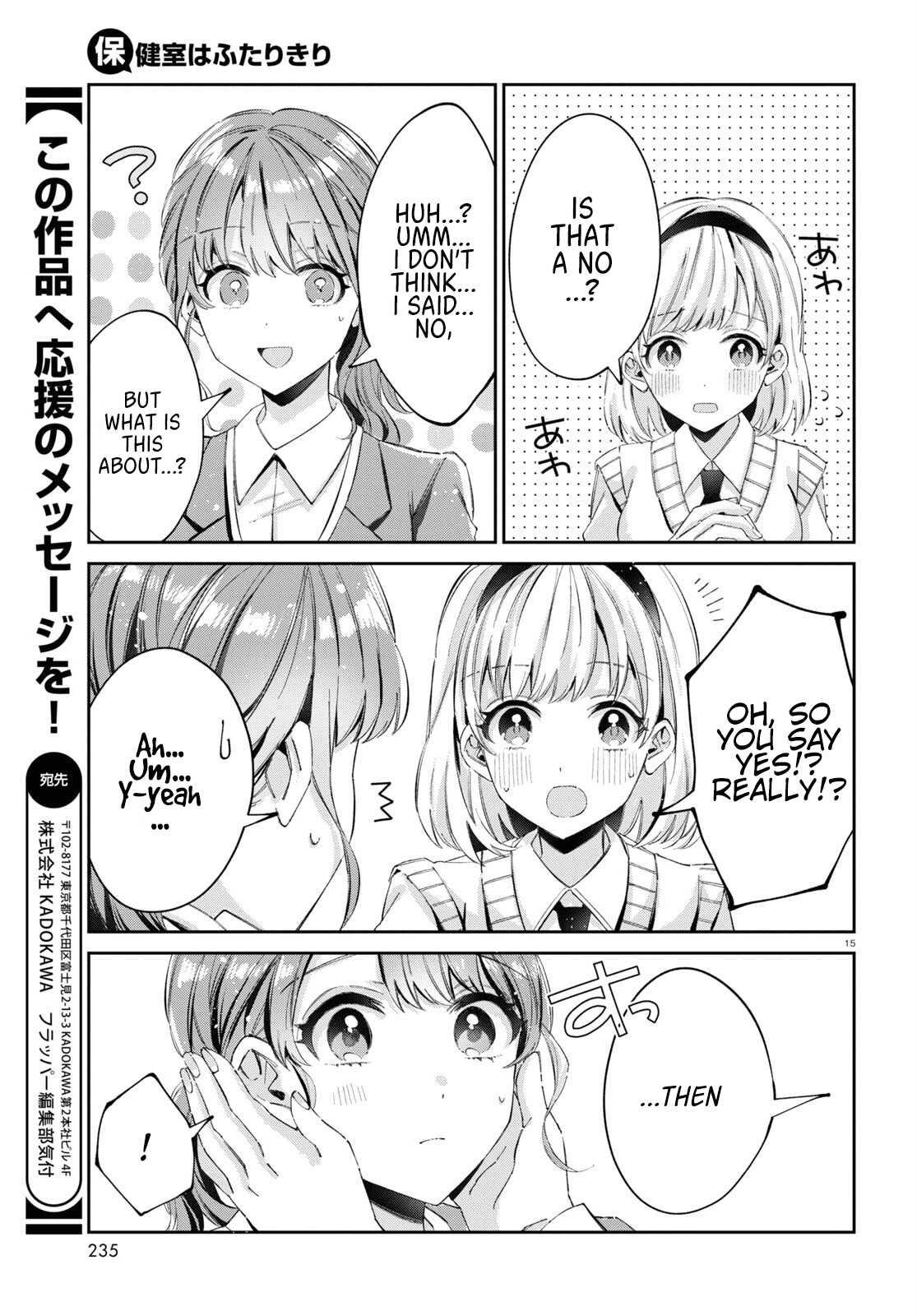 Hokenshitsu Wa Futarikiri Chapter 10 #7