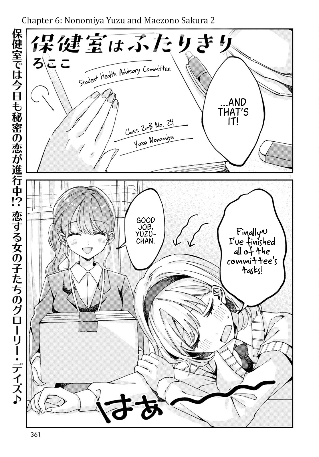 Hokenshitsu Wa Futarikiri Chapter 6 #1