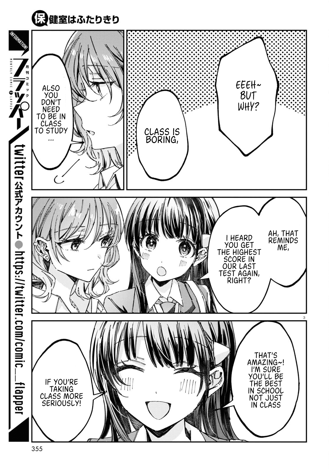 Hokenshitsu Wa Futarikiri Chapter 5 #3