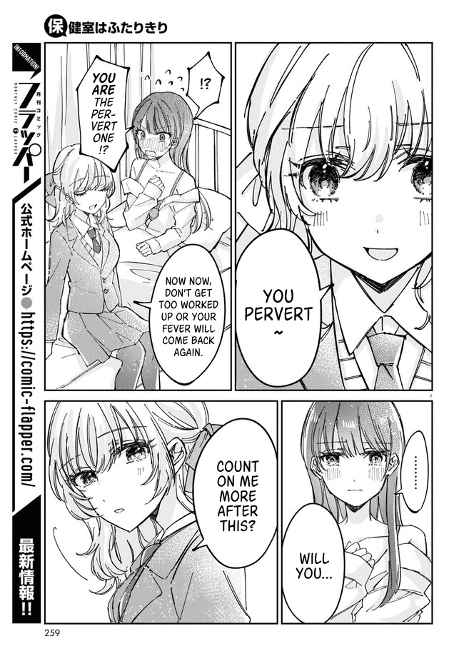 Hokenshitsu Wa Futarikiri Chapter 3 #7