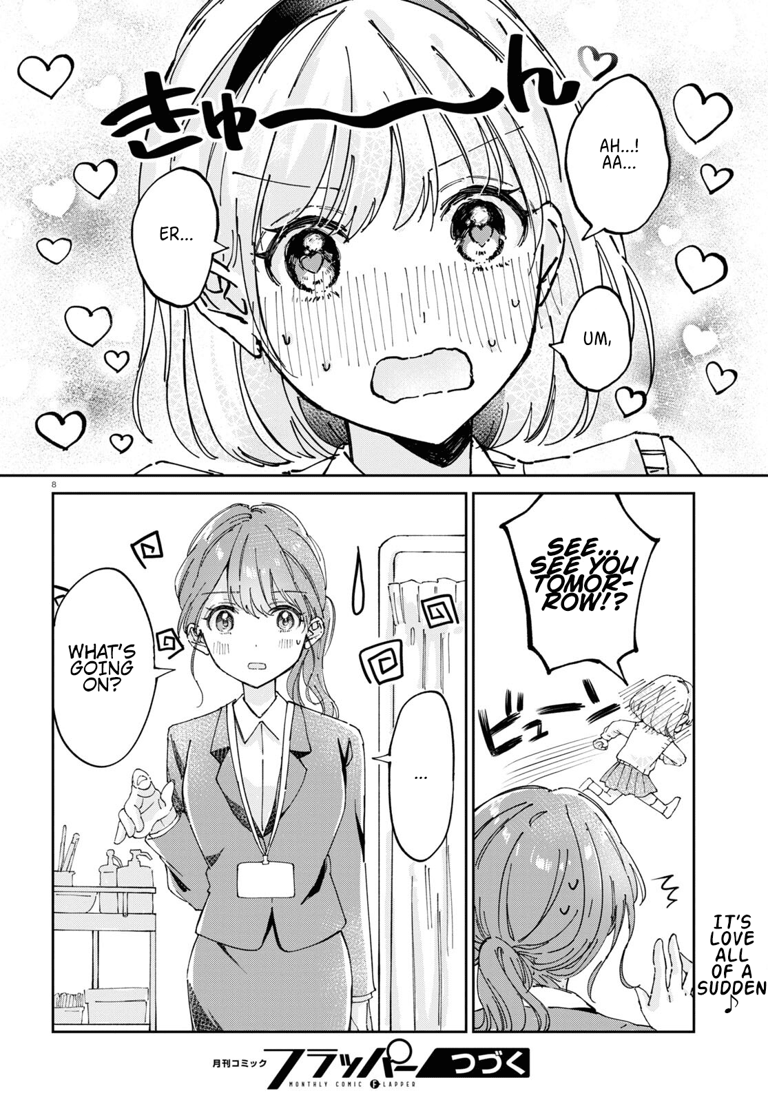 Hokenshitsu Wa Futarikiri Chapter 2 #8