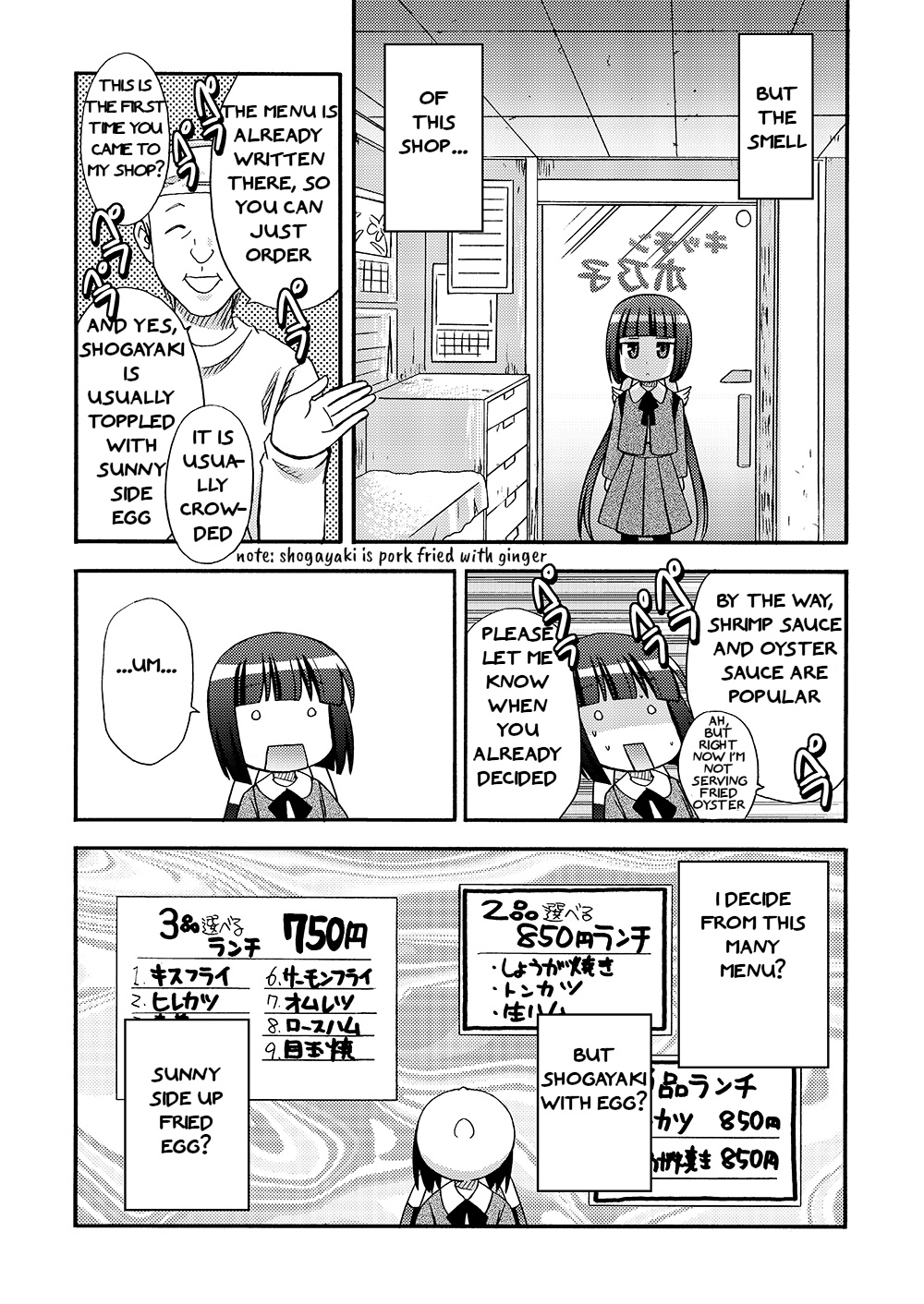 Loli Meshi ~Okawari!~ Chapter 2 #3