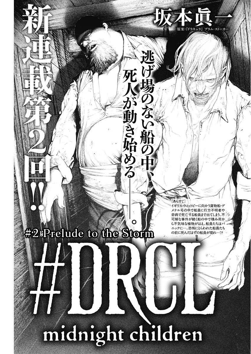 #drcl Midnight Children Chapter 2 #1