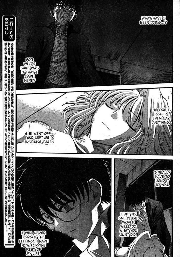 Shingetsutan Tsukihime Chapter 70 #3
