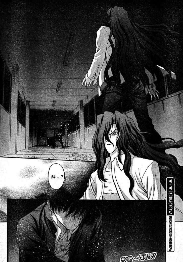 Shingetsutan Tsukihime Chapter 70 #24