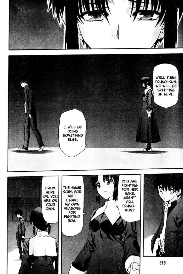 Shingetsutan Tsukihime Chapter 67 #4