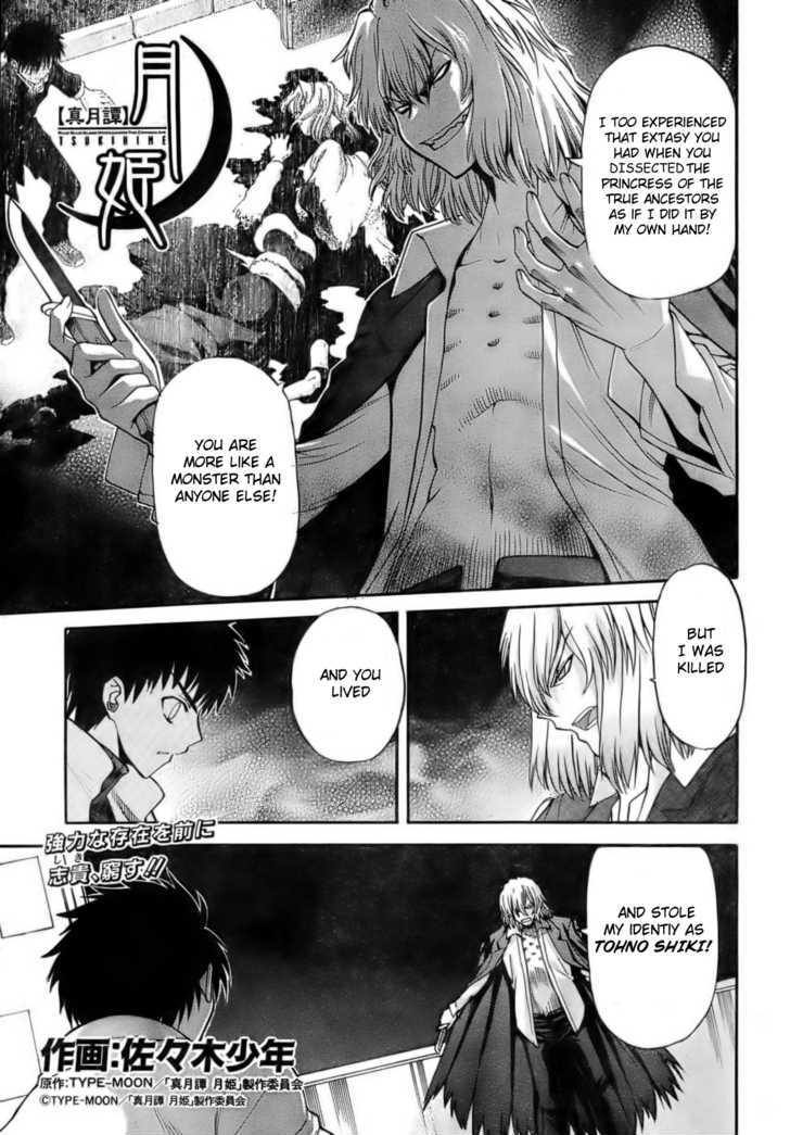 Shingetsutan Tsukihime Chapter 61 #2