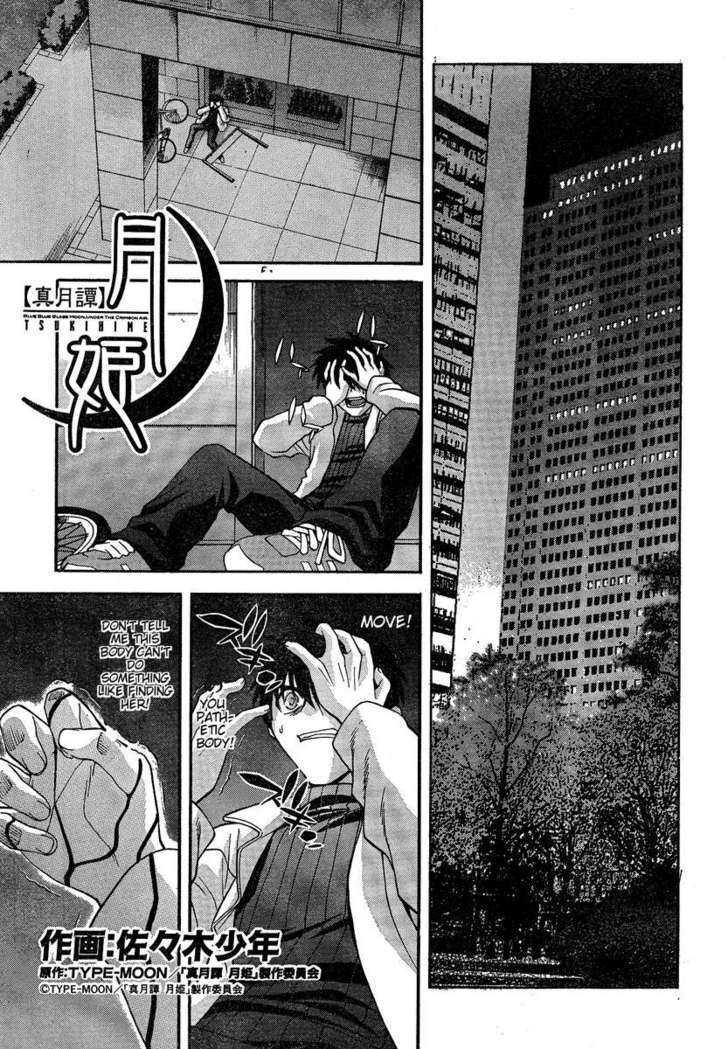 Shingetsutan Tsukihime Chapter 57 #1