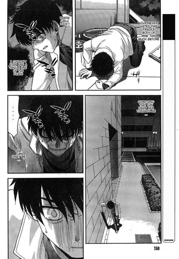 Shingetsutan Tsukihime Chapter 57 #2