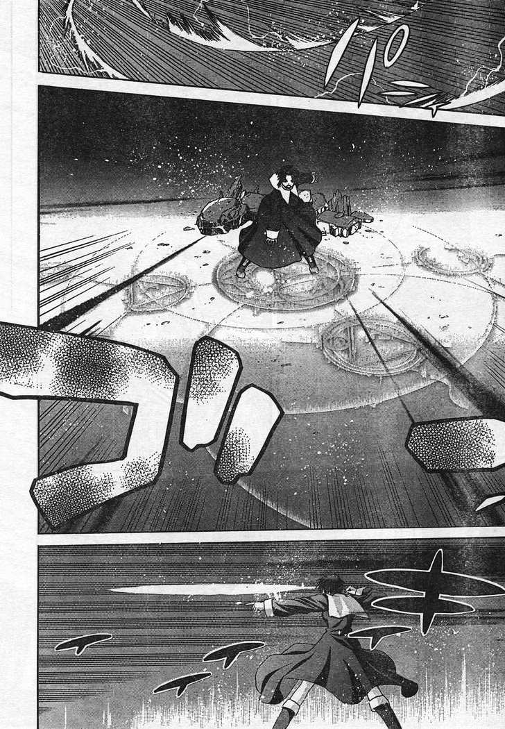 Shingetsutan Tsukihime Chapter 53 #11