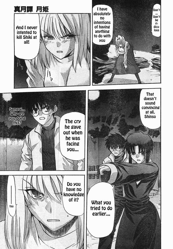 Shingetsutan Tsukihime Chapter 53 #16