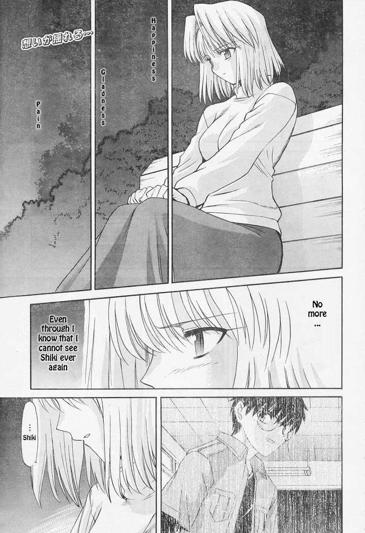 Shingetsutan Tsukihime Chapter 52 #1