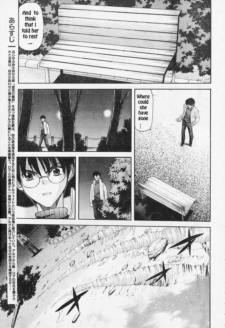 Shingetsutan Tsukihime Chapter 52 #7