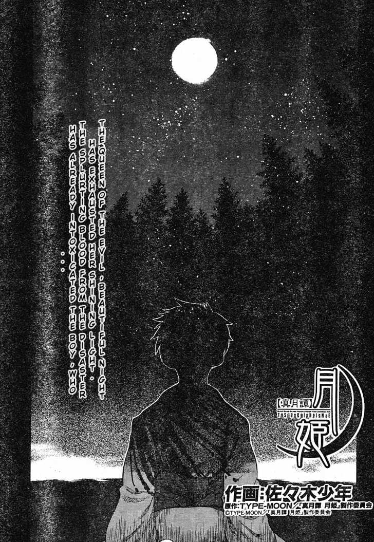 Shingetsutan Tsukihime Chapter 49 #3