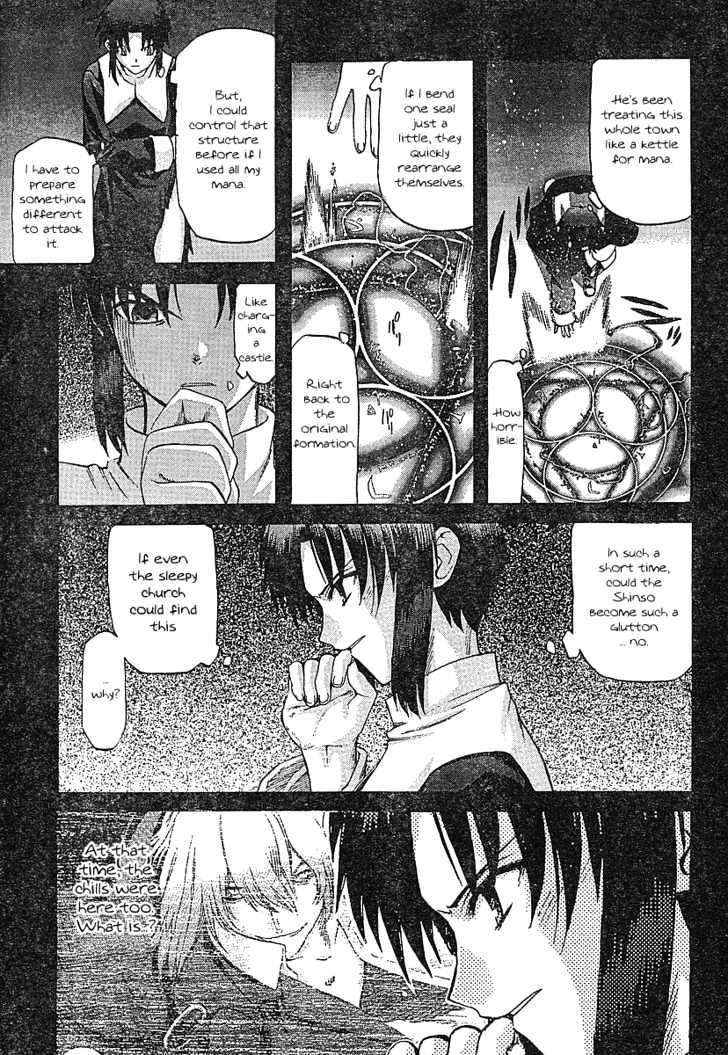 Shingetsutan Tsukihime Chapter 49 #22