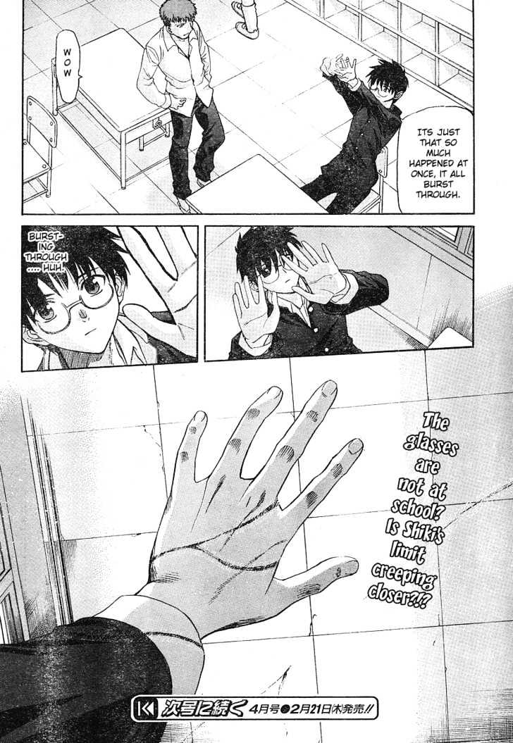 Shingetsutan Tsukihime Chapter 49 #30