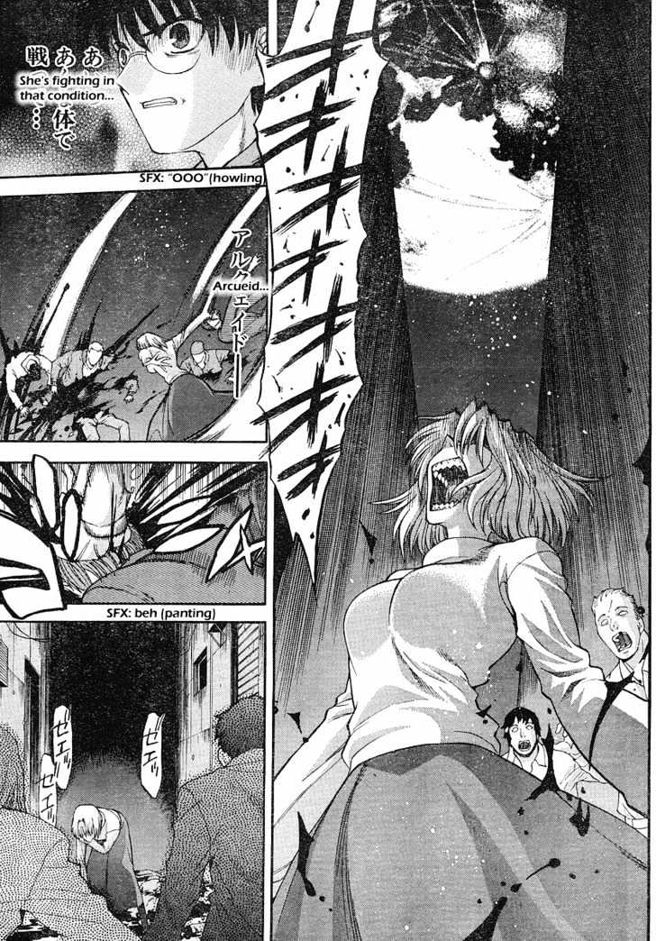 Shingetsutan Tsukihime Chapter 43 #3
