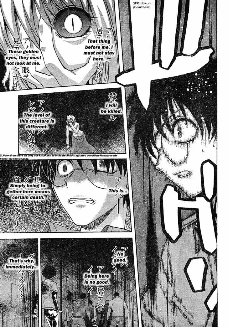 Shingetsutan Tsukihime Chapter 43 #5