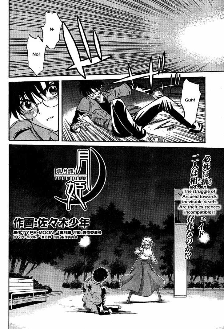 Shingetsutan Tsukihime Chapter 42 #2