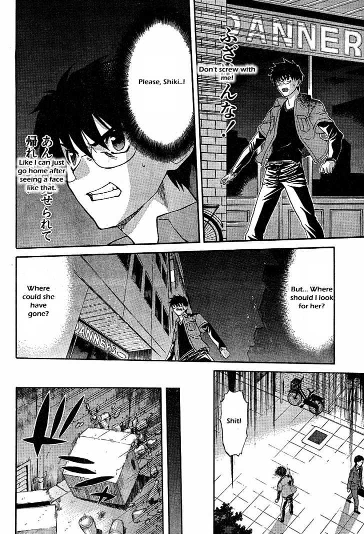 Shingetsutan Tsukihime Chapter 42 #10