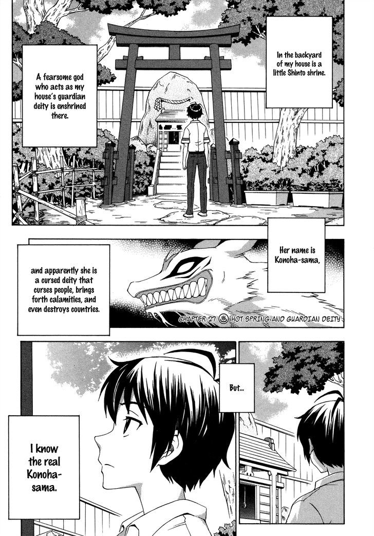 Kami Sen Chapter 27 #2