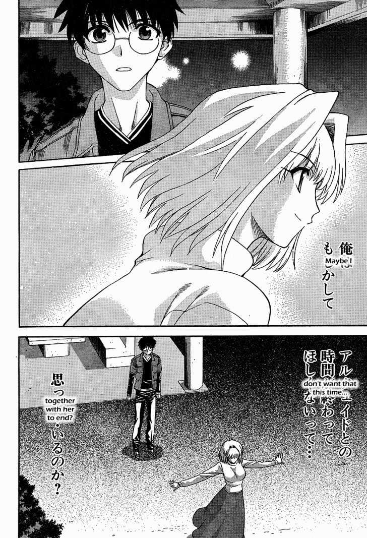 Shingetsutan Tsukihime Chapter 41 #12