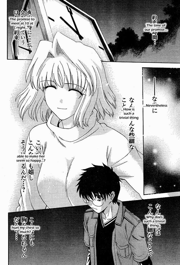 Shingetsutan Tsukihime Chapter 41 #14