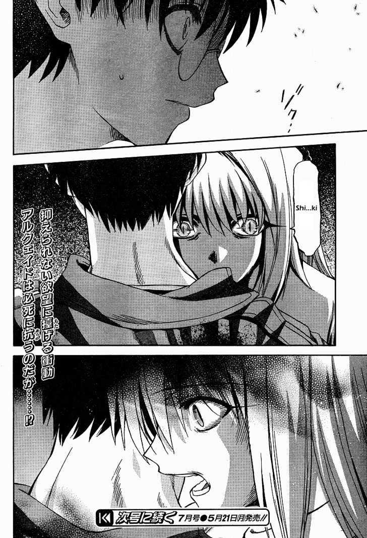 Shingetsutan Tsukihime Chapter 41 #24