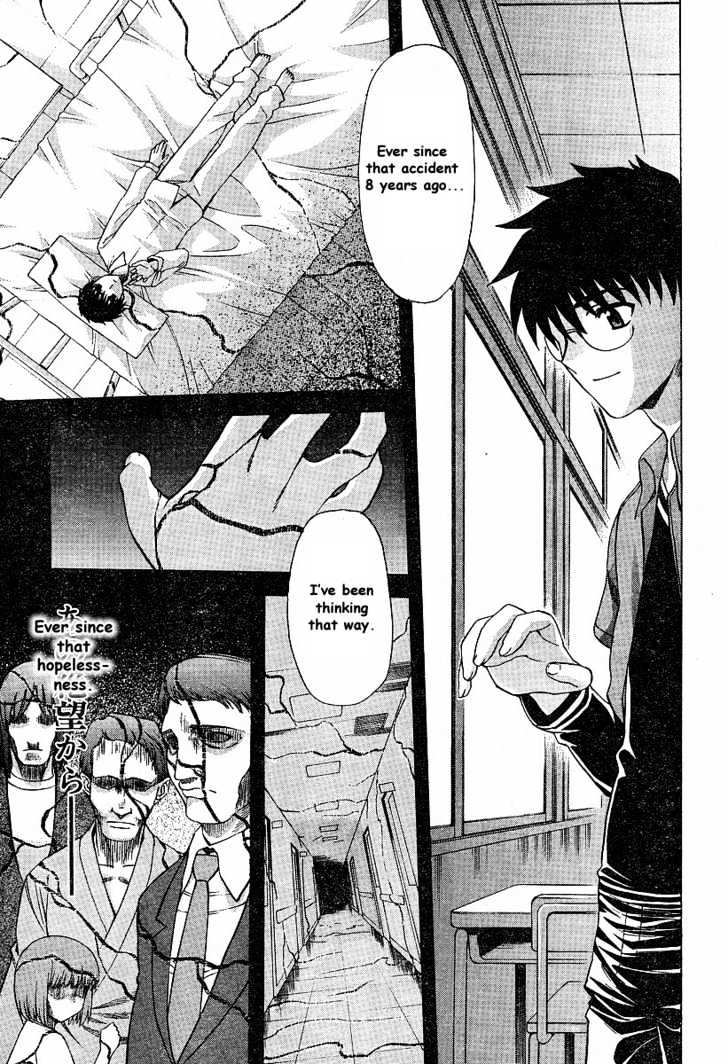 Shingetsutan Tsukihime Chapter 40 #17