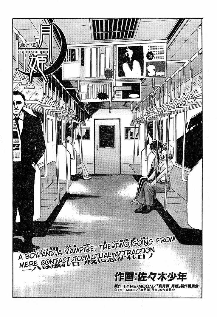 Shingetsutan Tsukihime Chapter 39 #1