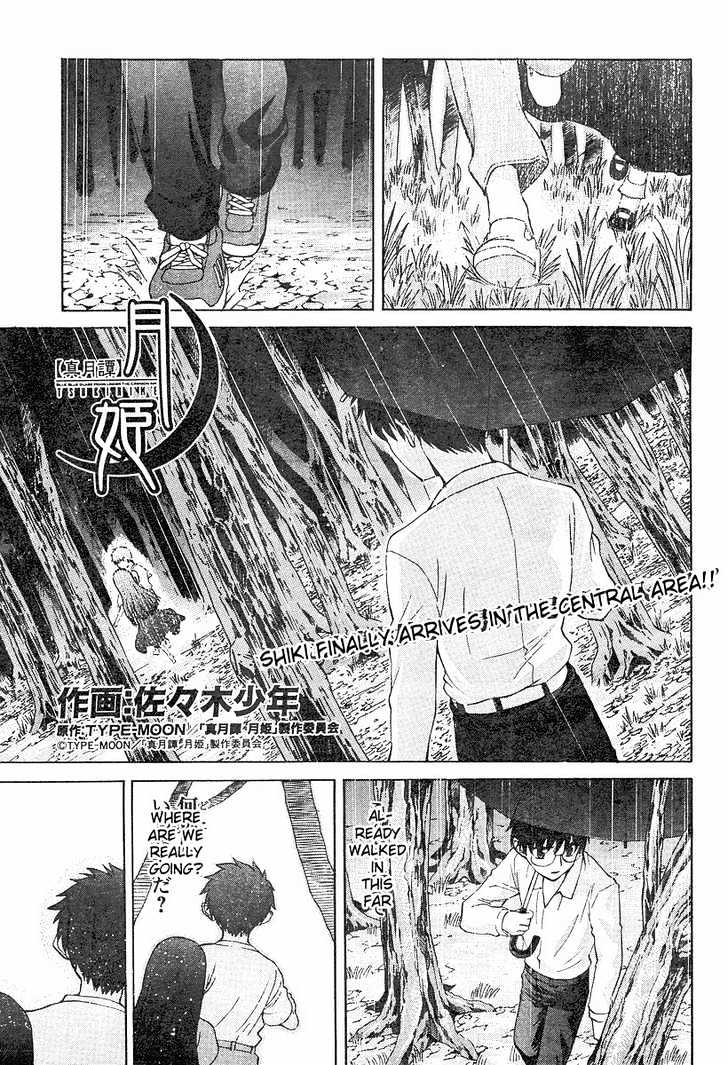 Shingetsutan Tsukihime Chapter 36 #1