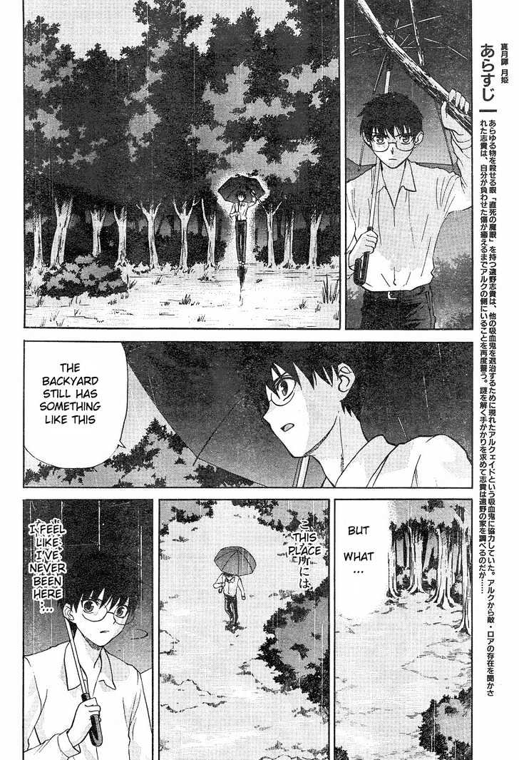 Shingetsutan Tsukihime Chapter 36 #2