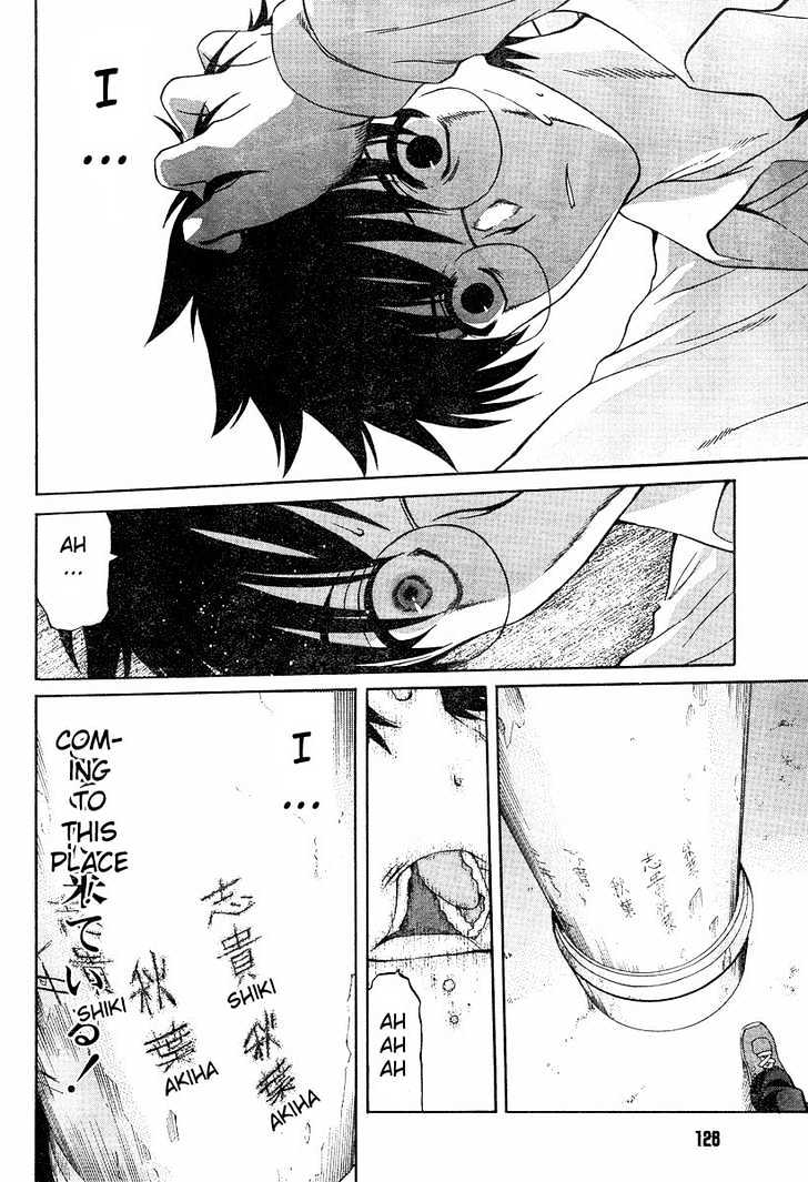 Shingetsutan Tsukihime Chapter 36 #6