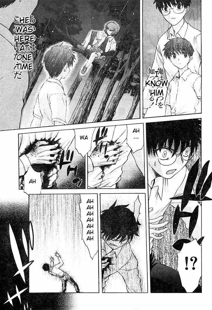 Shingetsutan Tsukihime Chapter 36 #11