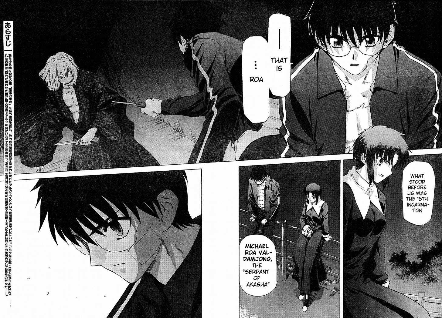 Shingetsutan Tsukihime Chapter 33 #2